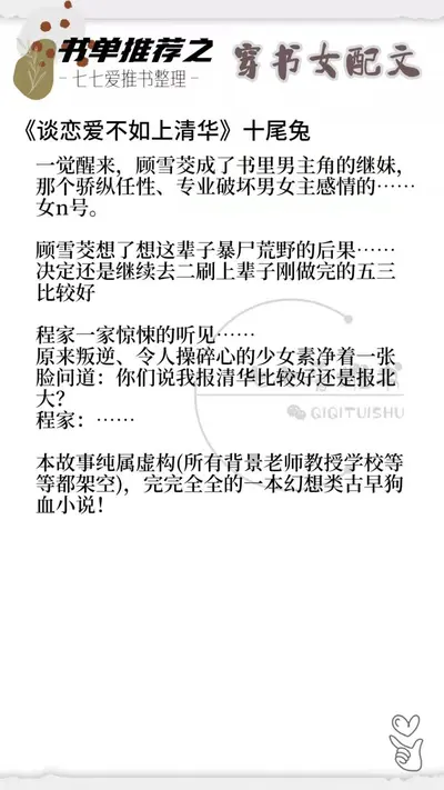 凡女的逆天之路