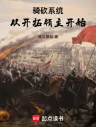 从打铁开始骑砍欧陆