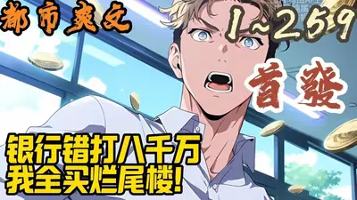 我欠了一亿五千万