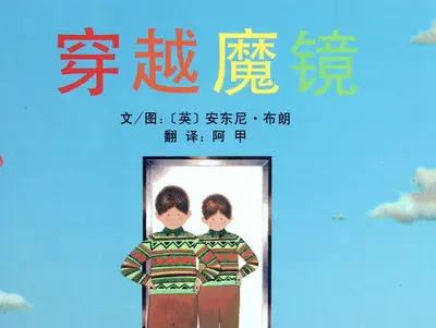 穿成魔镜，全知全能