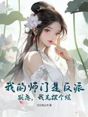 梦幻西游：上神白锦瑟