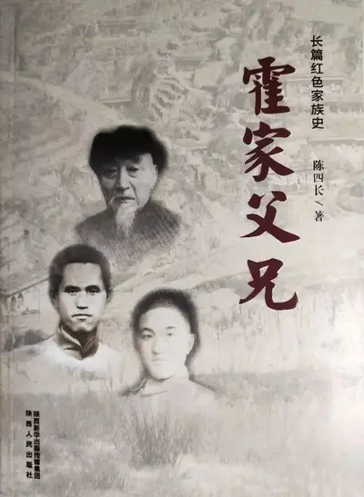 公冶家族的血簿