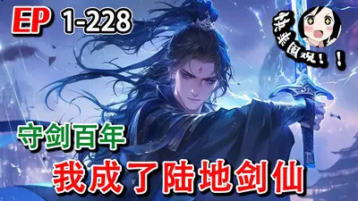 让你军训新生，怎么全成剑仙了？