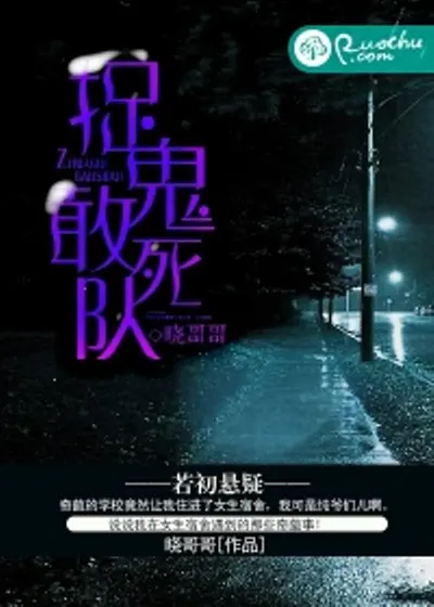 最强极品捉鬼天王