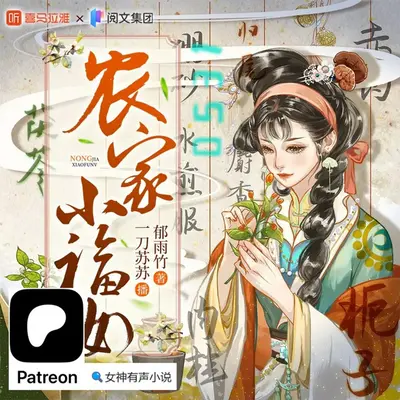 农家漂亮小福妻