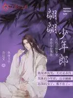 翩翩少年郎