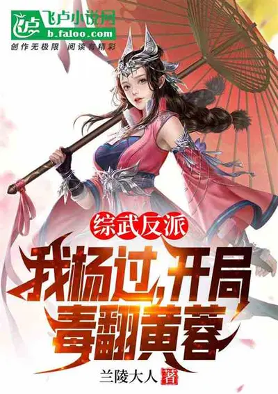 综影视：敢惹我，不服来战！