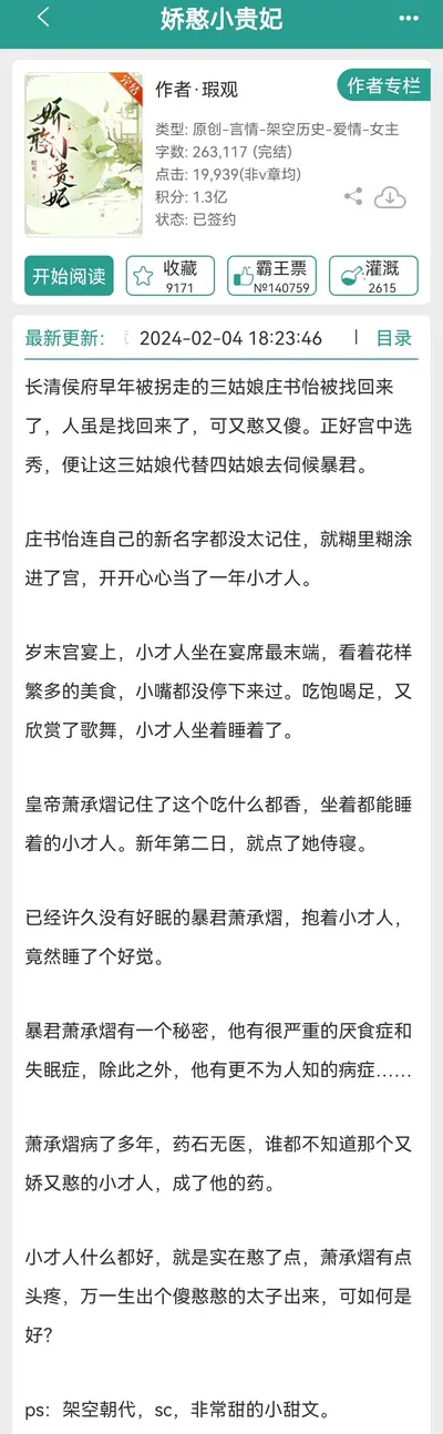 冷帝魅皇：贵女宠后