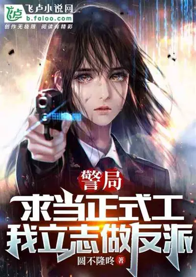 开亡灵公交车后我成了警局常客