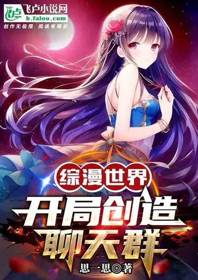 开局龙蛋加入聊天群