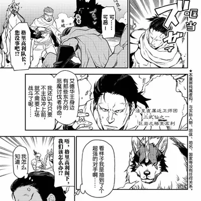 这群玩家都是史莱姆啊