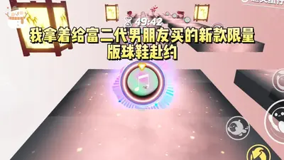 我爸给我二十亿