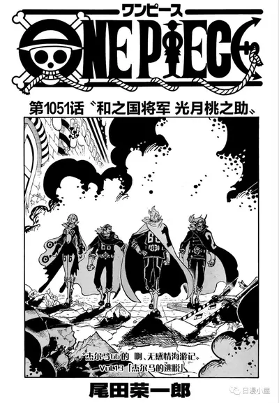 海贼之东海赊刀郎