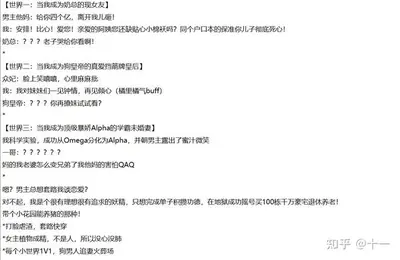 我是死对头的白月光