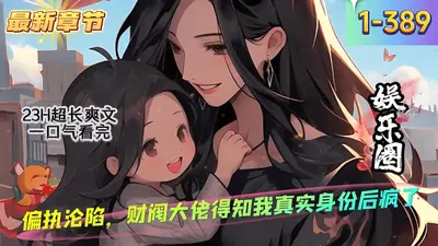 与财阀大佬相亲后她飘了