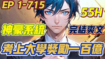 网游之大神豪系统