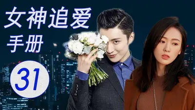 我亲爱的赛车女神