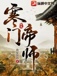 帝师行