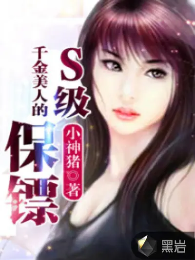 妃非凡人可怜我贼能装