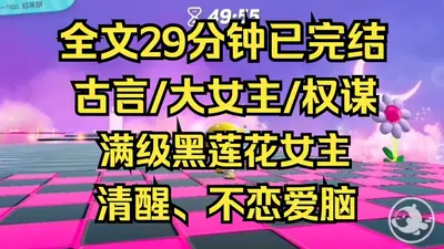 官场：扶摇直上九万里