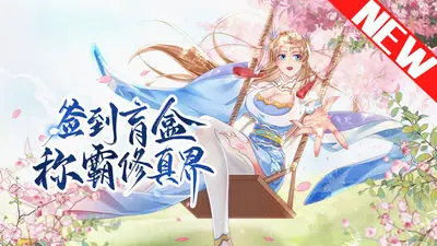 我靠收徒称霸修真界