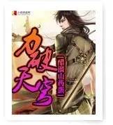 力破天穹