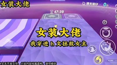 请叫我女装大佬