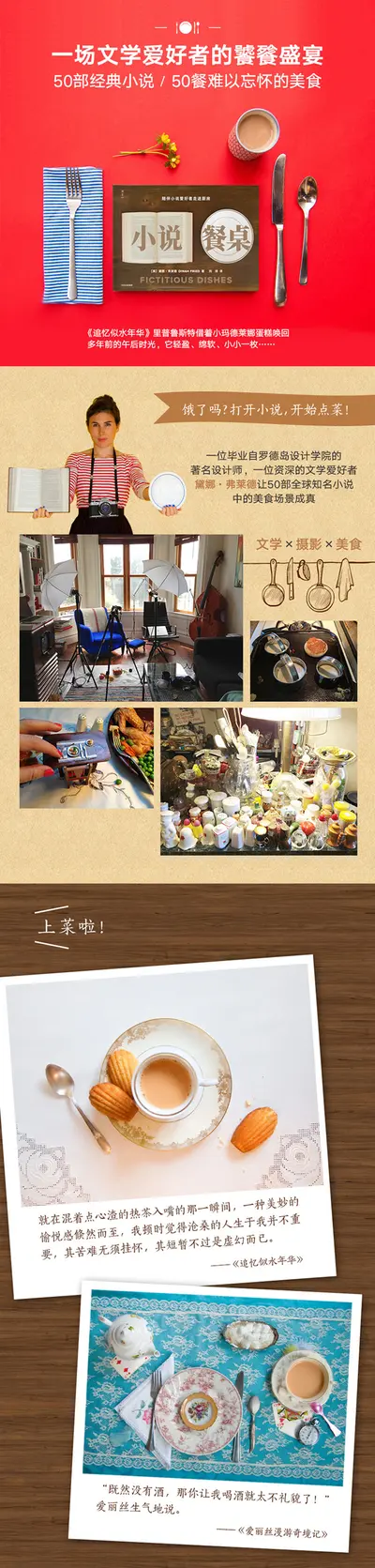 奥杜因也要做料理