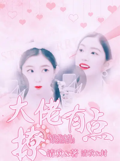 娇妻在上，蜜蜜宠！