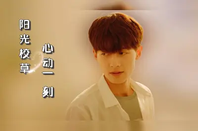 我的学生皆男神