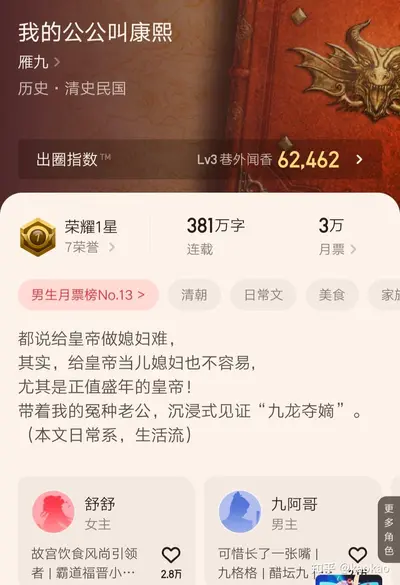 我没想当康熙呀