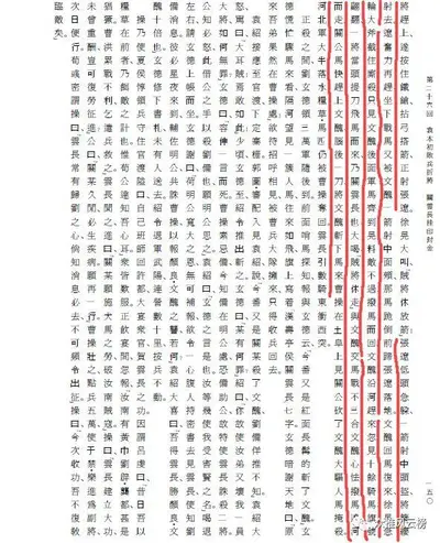 重生之三国名将谱