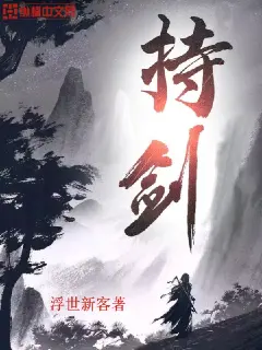 执剑武夫