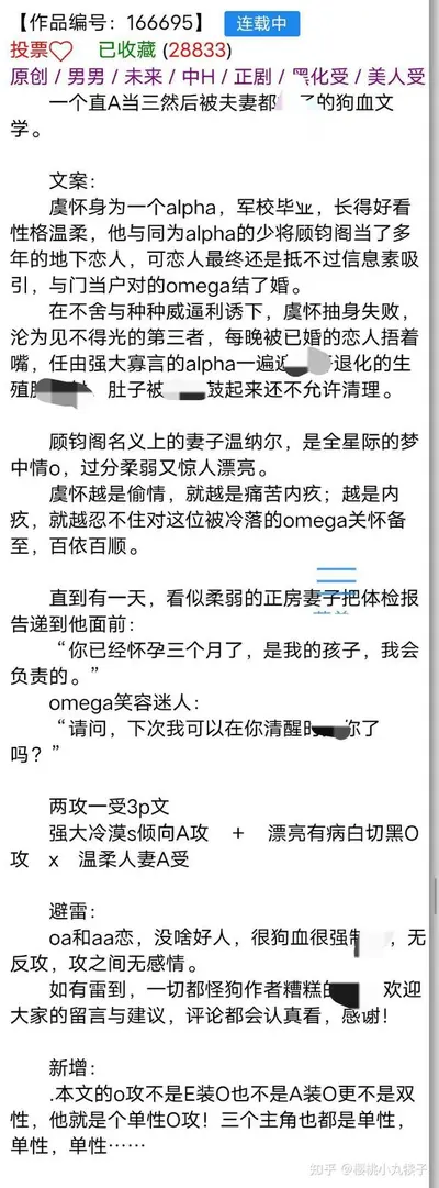 半路抢亲：夫骑白马来