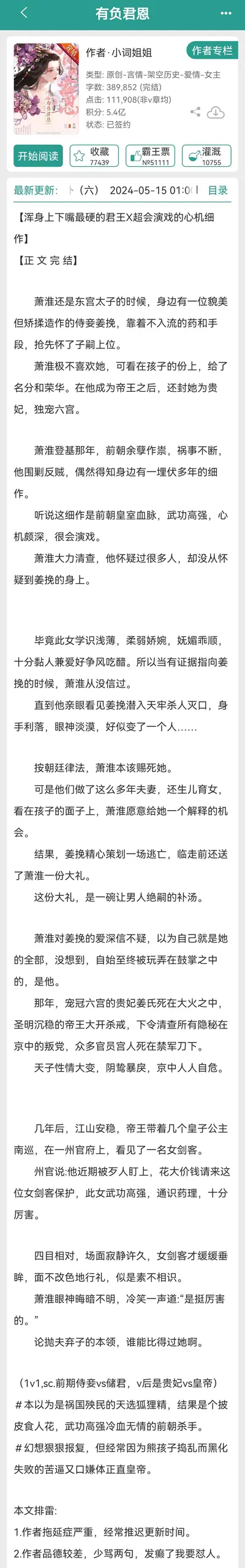 无赖王妃：绝世大小姐