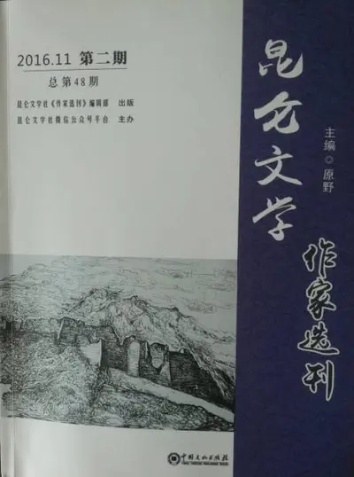 梦里弦断洛阳花