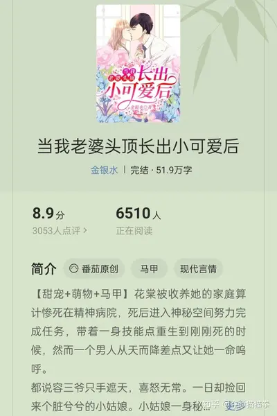 咱家有颗仙灵果