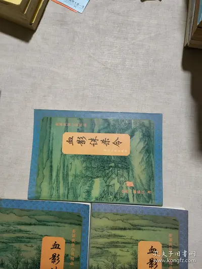 步步毒谋：血凰归来