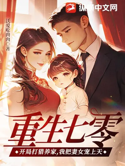 重生之宠妾要上天