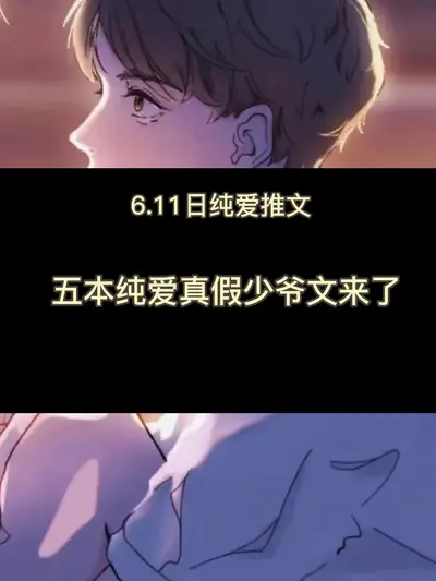 我体内的那个少爷