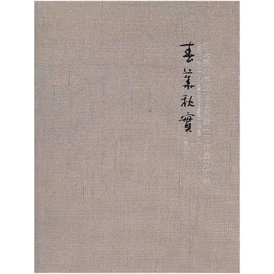 春华秋实岁月长