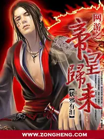 网游之孤胆归来