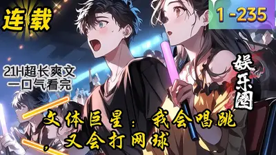 文体巨星从奥运冠军开始