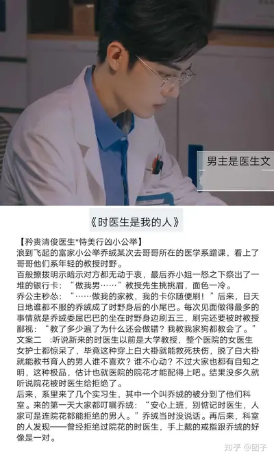 不想做医生想做老板