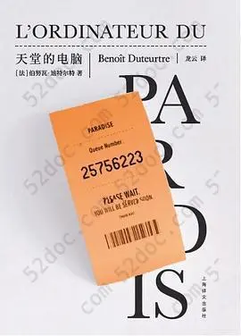 人在斗罗，我就是伊泽瑞尔