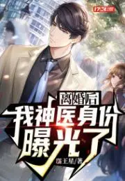 神医林怜是只狐