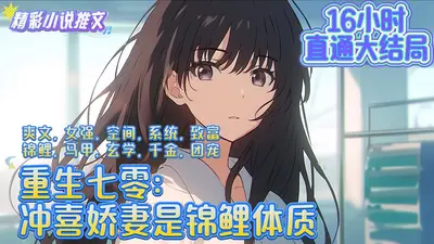 穿越后我成了冲喜锦鲤