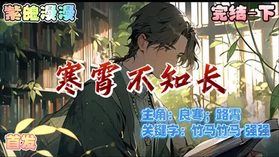 竹马哥哥超厉害