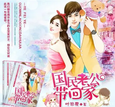 这个夫君太难撩