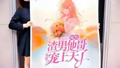 ?踹了渣男后，转身嫁给他哥成了心尖宠